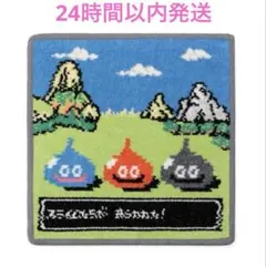 フェイラー ドラクエ ドラゴンクエスト トナエル タタカウ ハンカチ 