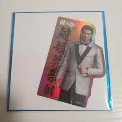 2026年最新】堂島大吾の人気アイテム - メルカリ