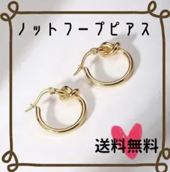 ピアス ゴールド ノット 結び  金 レディース メンズ 人気 量産型  韓国