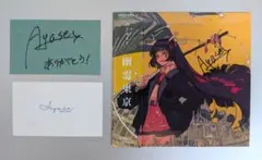 幽霊東京 Ayase 直筆サインカード付き 幽霊東京 ayase 直筆サイン入り - メルカリ