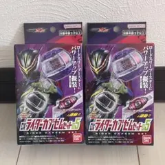新品【2箱セット】仮面ライダーゼッツ DXライダーカプセムセット05 バンダイ