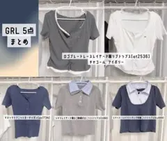 GRL 5点まとめ