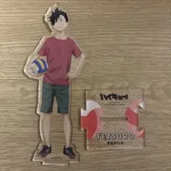 ハイキュー!! 思い出のシーン アクスタ 黒尾鉄朗