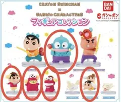 クレヨンしんちゃん×サンリオ フィギュアコレクション 5種セット