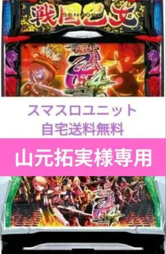 2026年最新】戦国乙女4 スマスロの人気アイテム - メルカリ