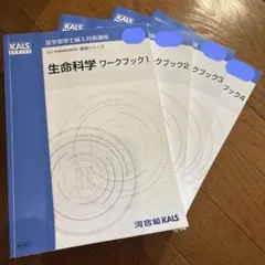 2026年最新】kals テキストの人気アイテム - メルカリ