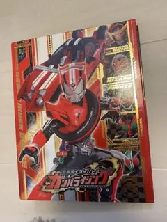 仮面ライダーバトル　ガンバライジング　バインダー　ドライブ