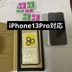 iPhone13Pro強化ガラス アンチグレア カメラフィルム付き 2枚
