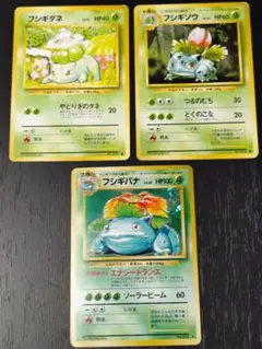 ポケモンカード フシギダネ マスターキット 001/015 - メルカリ