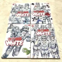 □はたらく細胞WHITE(4) 1~4巻 全巻セット - メルカリ