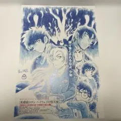 週刊少年サンデー コナン 全サ 描き下ろし複製原画 応募用紙 隻眼の
