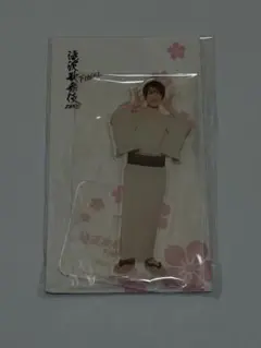 滝沢歌舞伎FINALZERO 向井康二 アクリルスタンド