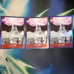即日発送‼️】ドラム王国 プロモ パラレル 4枚セット‼️ - メルカリ