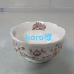 ロイヤル・ドルトン ブランベリーヘッジ シュガーボウル 希少 美品