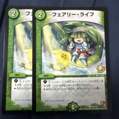 【メルカリ便】デュエマ25周年ツアー　フェアリーreライフ　プロモ　４枚 メルカリ便】デュエマ25周年ツアー フェアリーreライフ プロモ 4枚