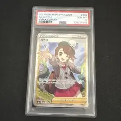 2026年最新】ユウリ sr psa10の人気アイテム - メルカリ