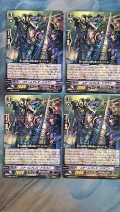 ヴァンガード スチームメイデン ウルル 4枚セット 未使用 送料込