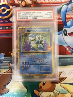 カメックス 25th ANNIVERSARY プロモカードパック PSA10 - メルカリ