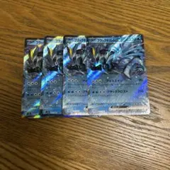 【4枚セット】ブラックキュレム　ex 011/064 RR