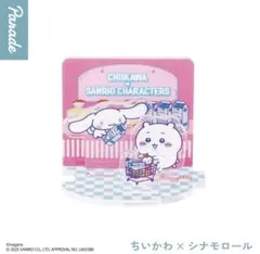 ちいかわ サンリオキャラクターズ アクリルスタンドセット シナモンのサムネイル