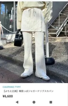 CIAOPANIC TYPY ジャガードリブスカパン ネイビー新品