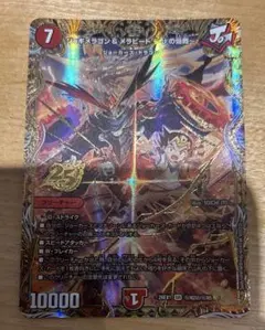 ジョギメラゴン&メラビート〜Jの焔舞〜 シク　1枚