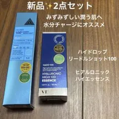新品 VT ハイドロップリードショット100 50ml