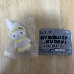 MY MELODY & KUROMI フロッキー フィギュア