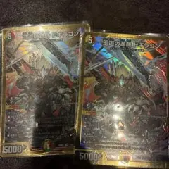 2026年最新】王道の革命ドギラゴンの人気アイテム - メルカリ