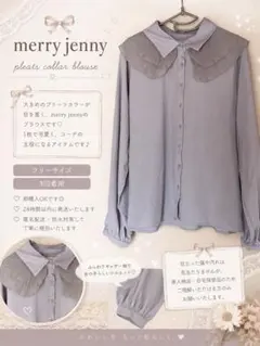 merry jenny ブラウスのサムネイル