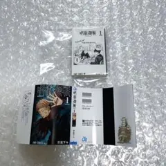 週間少年ジャンプ　ジャンプコミックス　コレクション　呪術廻戦　芥見下々　ガチャ