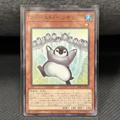 【遊戯王】ファースト・ペンギン【ノーマル】BPRO-JP030