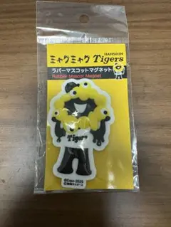 阪神　ミャクミャク　マグネット