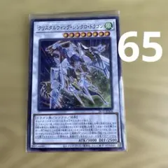 2026年最新】クリスタルウィング・シンクロ・ドラゴン ホロの人気