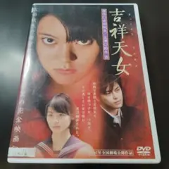 DVD廃盤！天海祐希・金城武・豊川悦司出演『MISTY ミスティ』 VHS