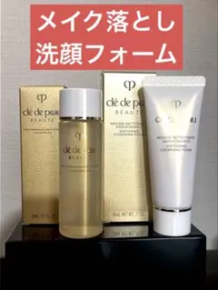 2025年最新】Clé de Peau Beauté スキンケア・基礎化粧品 トライアル