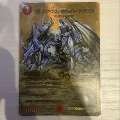 2026年最新】ボルメテウスホワイトドラゴン ゴールドの人気アイテム