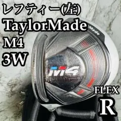 2026年最新】m4ドライバー レフティの人気アイテム - メルカリ