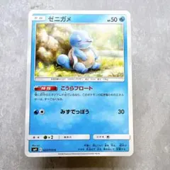 ポケモンカード　ゼニガメ　明治　プロモ ゼニガメ 明治 プロモ ポケモンカード - メルカリ