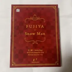 FUJIYA x Snow Man Xmasカード＆フォトフレーム