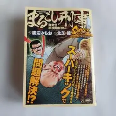 2026年最新】#渡辺_みちおの人気アイテム - メルカリ