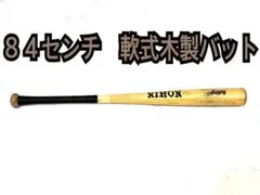 2025年最新】野球バット木製の人気アイテム - メルカリ