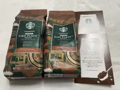 スターバックス パイクプレイスロースト２袋・コーヒー豆チケット2枚