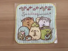 すみっコぐらし ハンカチ