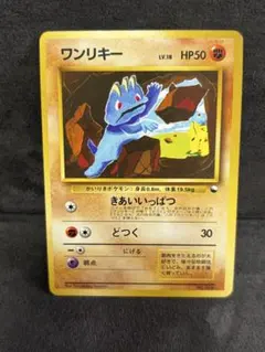 旧裏　ポケモンカード　ワンリキーゴーリキー クイックスターターギフト ワンリキー : 旧裏 PMCG-QS No.066 クイックスターターギフト - メルカリ