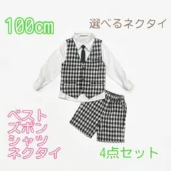 100㎝ 男の子 キッズフォーマル スーツ セット 卒業式 入学式 卒園 入園