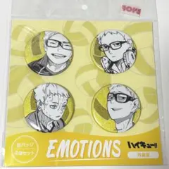 ハイキュー 月島蛍 缶バッジ emotions 4種セット