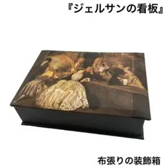 Western painting style design jewelry box accessory case
