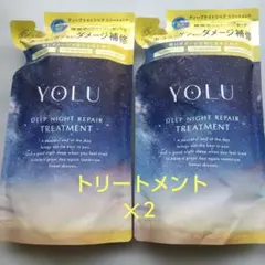 YOLU ディープナイトリペア トリートメント 詰替 2個セットのサムネイル