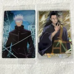 呪術廻戦 0 ウエハース 五条悟 夏油傑